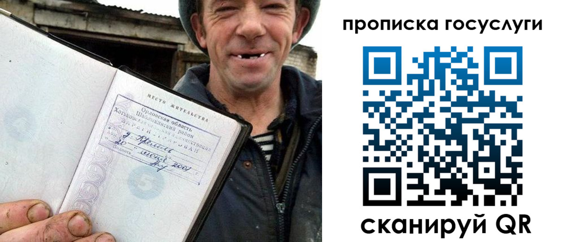 временная прописка в Кораблино