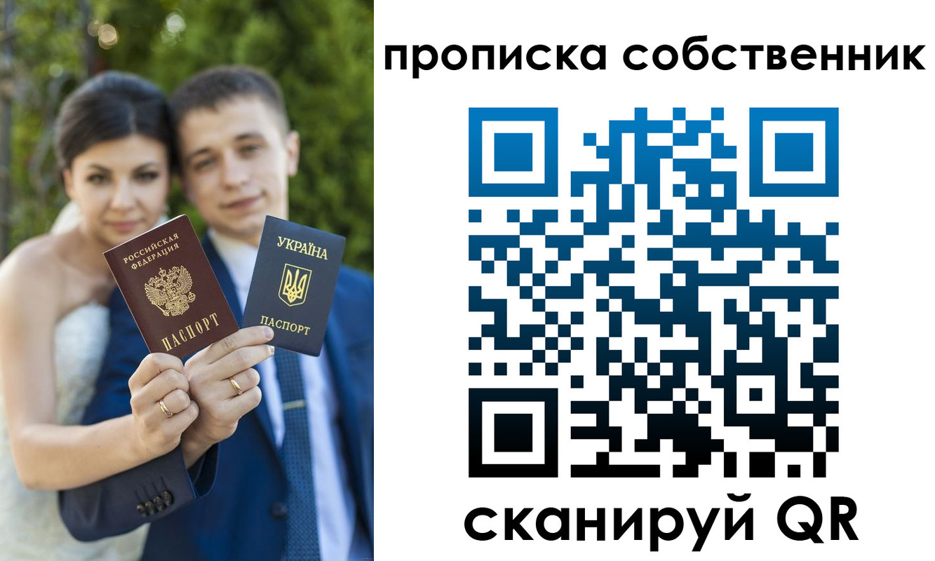 прописка от собственника в Кораблино