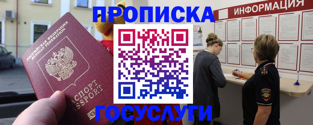 прописка для работы в Кораблино