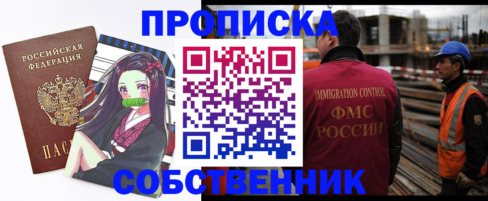 временная регистрация для всех в Кораблино