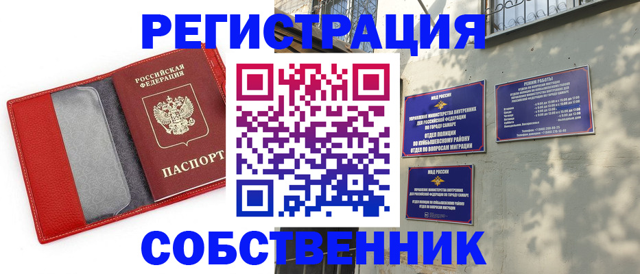 временная регистрация в квартире в Кораблино