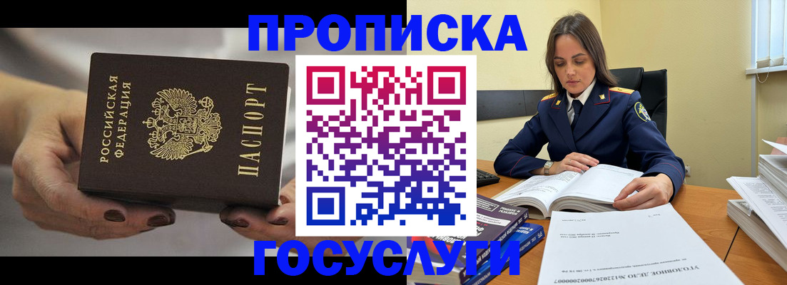временная регистрация гарантия в Кораблино