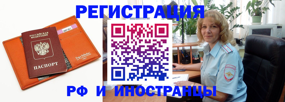 временная регистрация для школы в Кораблино