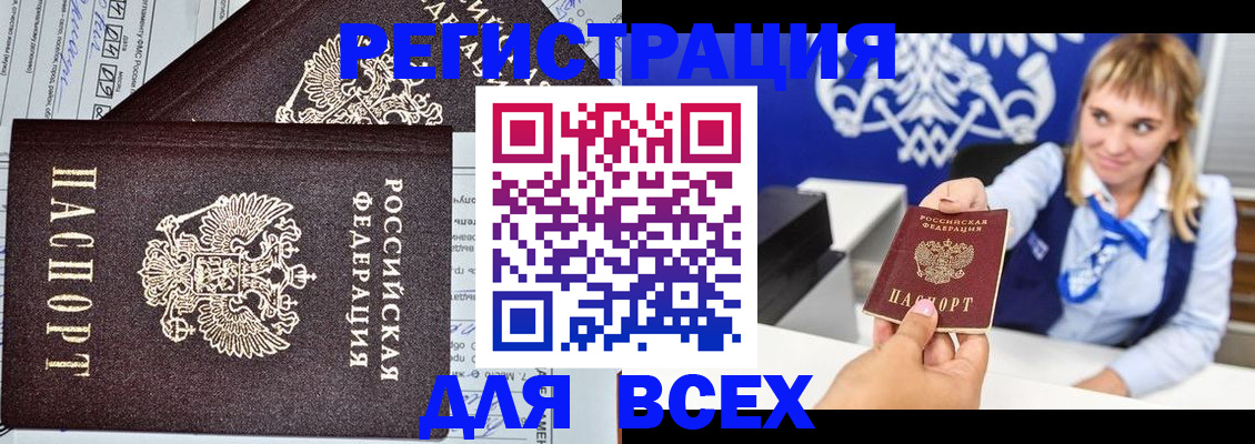 временная регистрация в Кораблино