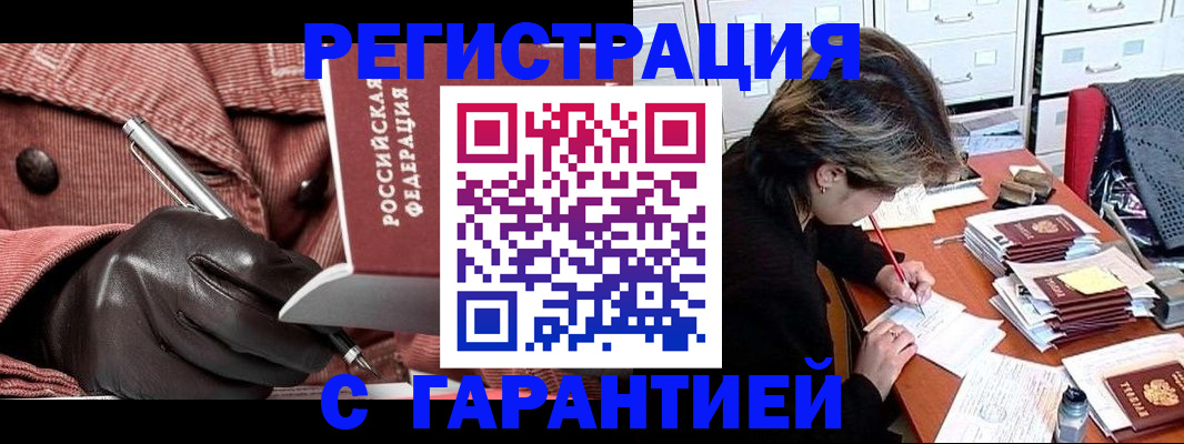временная регистрация законно в Кораблино