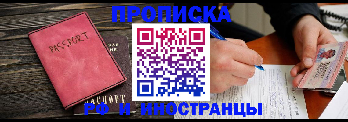 прописка для кредита в Кораблино