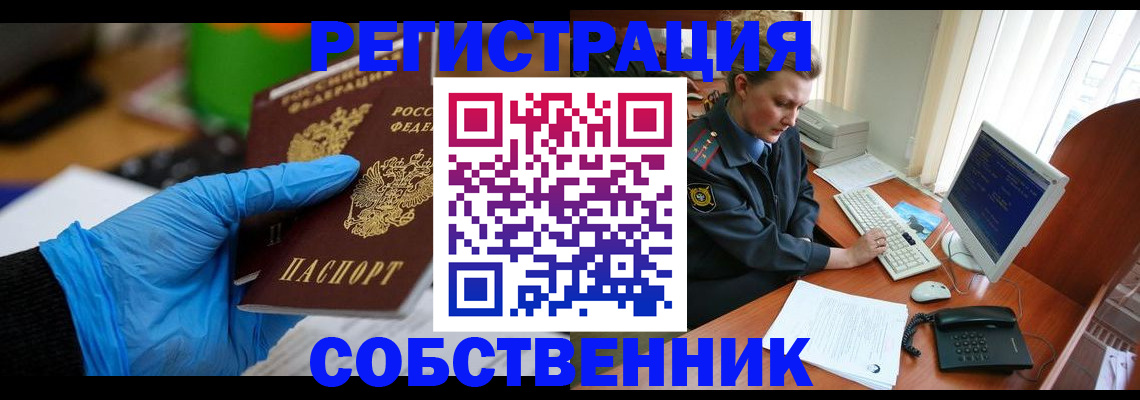 временная регистрация законно в Кораблино