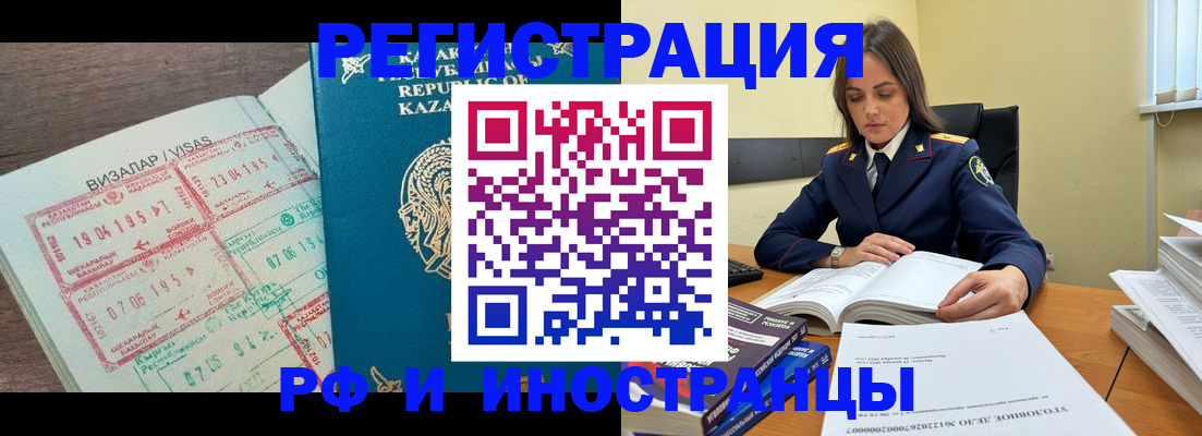 временная регистрация для всех в Кораблино